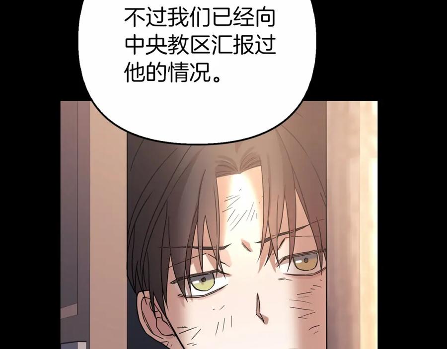 永恒的契约 第0话 怪物 第114页