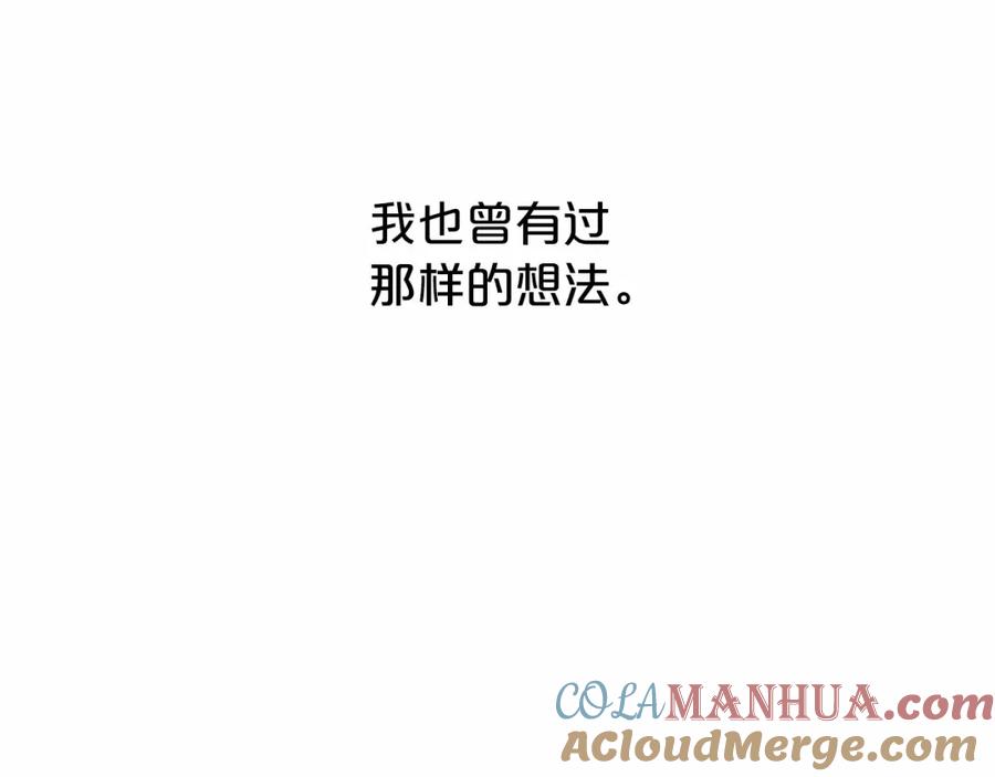永恒的契约 第0话 怪物 第13页
