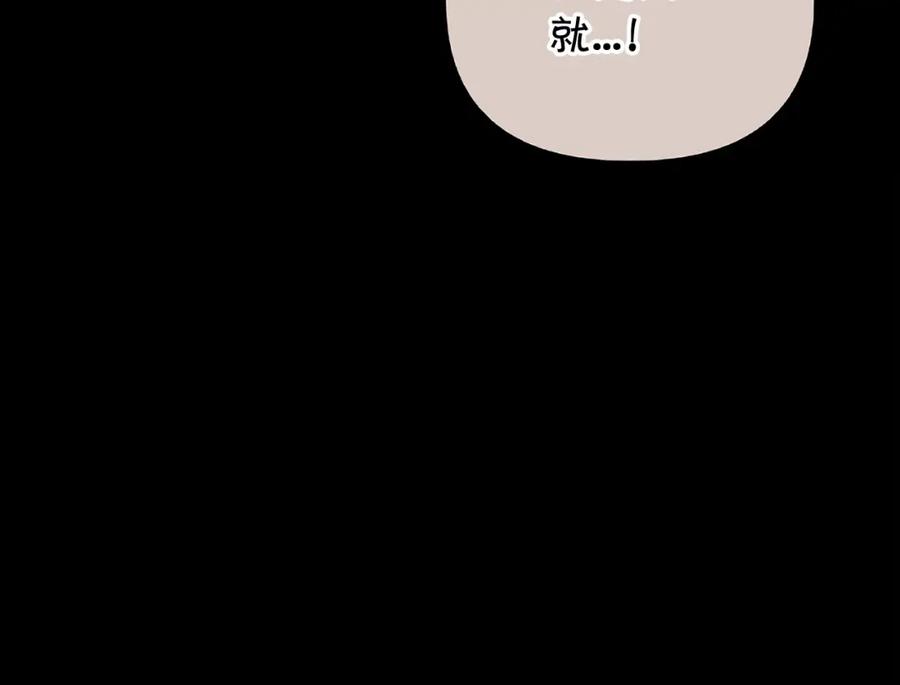 永恒的契约 第0话 怪物 第128页