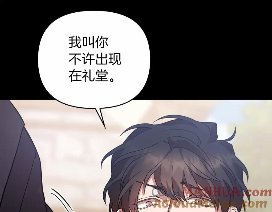 永恒的契约 第0话 怪物 第33页