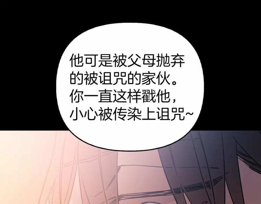 永恒的契约 第0话 怪物 第42页