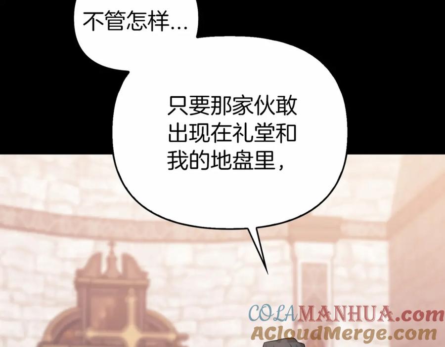 永恒的契约 第0话 怪物 第141页
