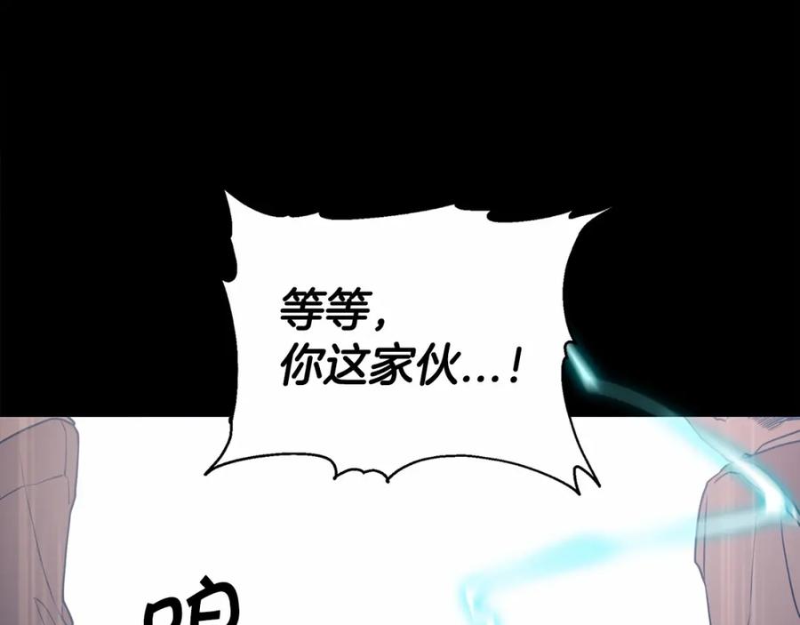 永恒的契约 第0话 怪物 第54页