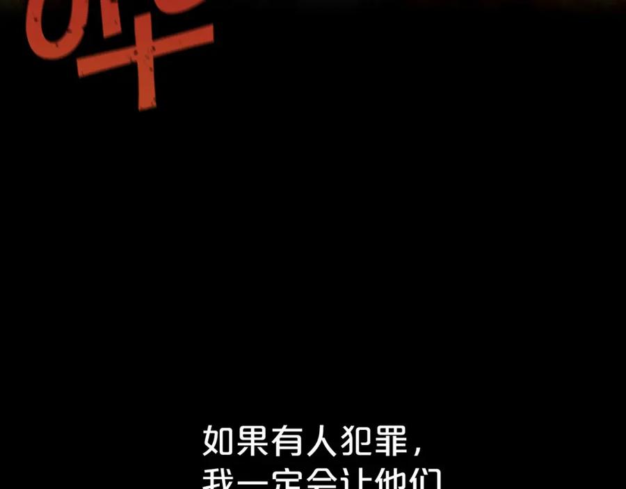 永恒的契约 第0话 怪物 第175页