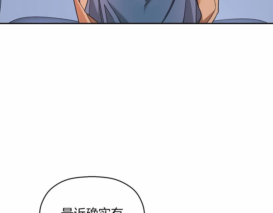 永恒的契约 第18话 劝慰 第167页