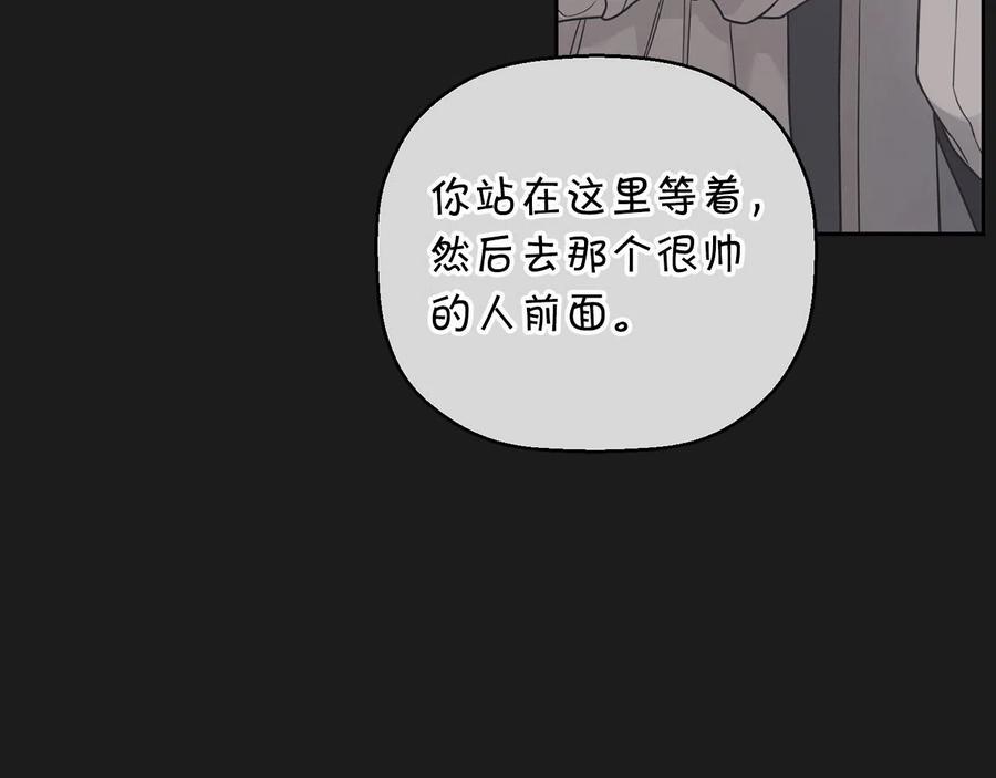 永恒的契约 第18话 劝慰 第46页