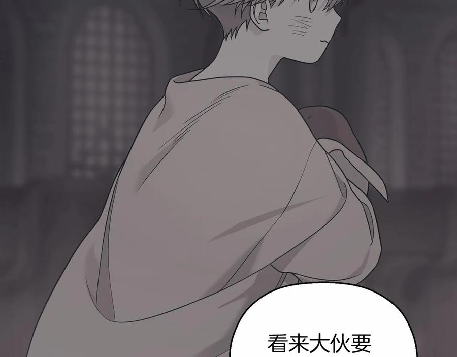 永恒的契约 第18话 劝慰 第62页