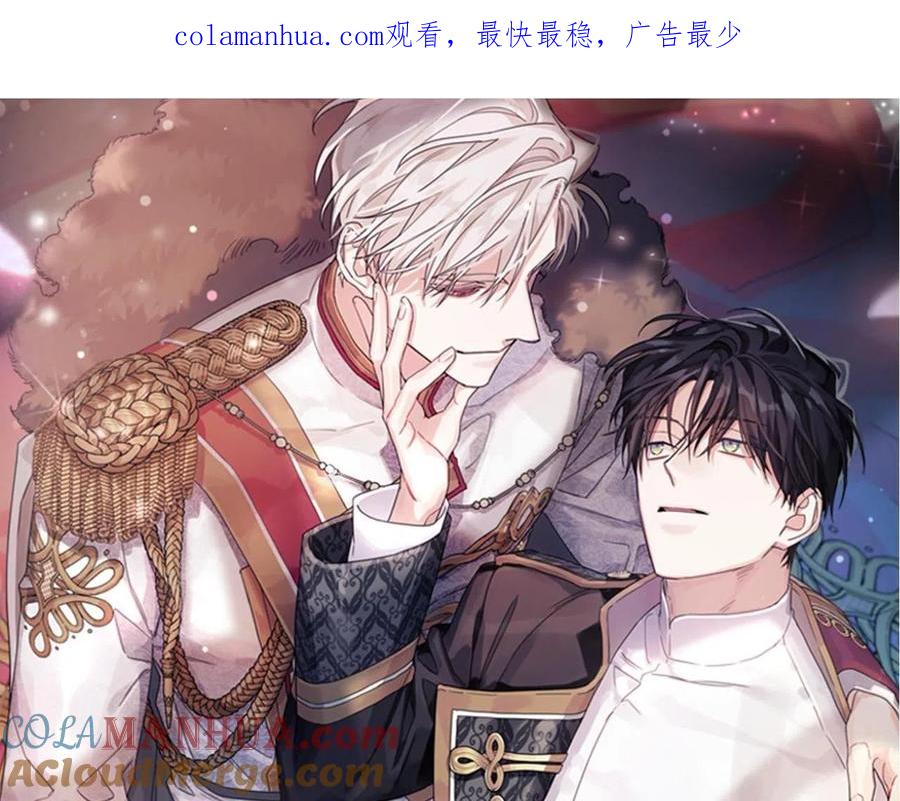 永恒的契约 第18话 劝慰 第1页