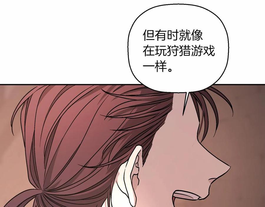 永恒的契约 第18话 劝慰 第28页