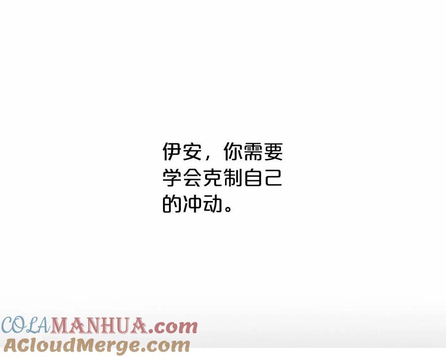 永恒的契约 第18话 劝慰 第101页
