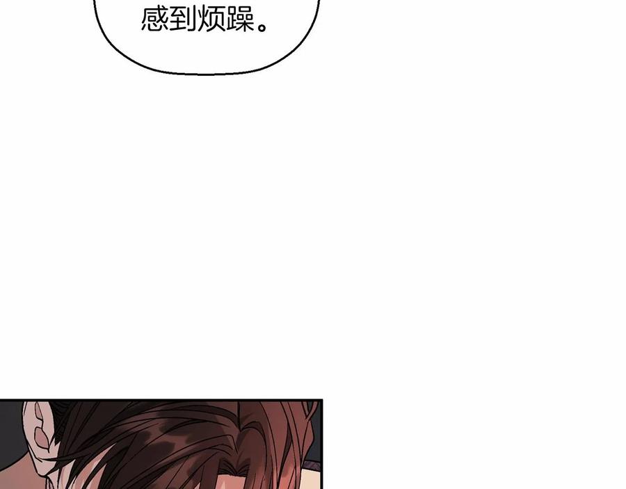 永恒的契约 第18话 劝慰 第114页