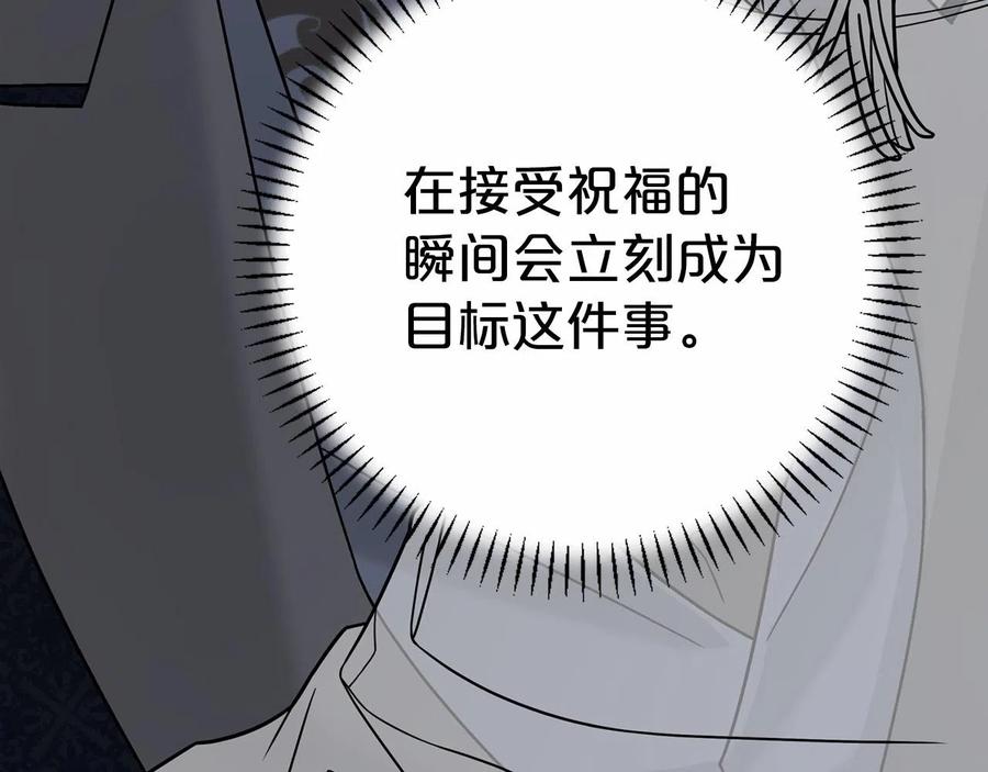 永恒的契约 第18话 劝慰 第58页
