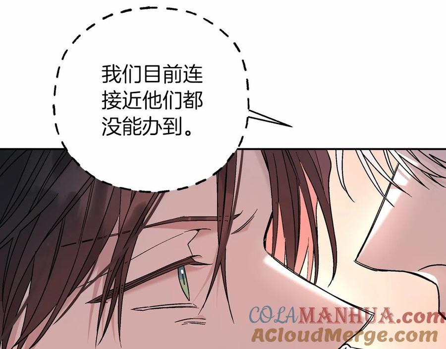 永恒的契约 第18话 劝慰 第17页
