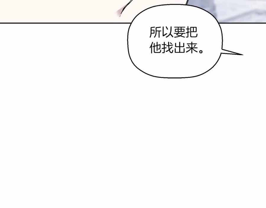 永恒的契约 第18话 劝慰 第180页