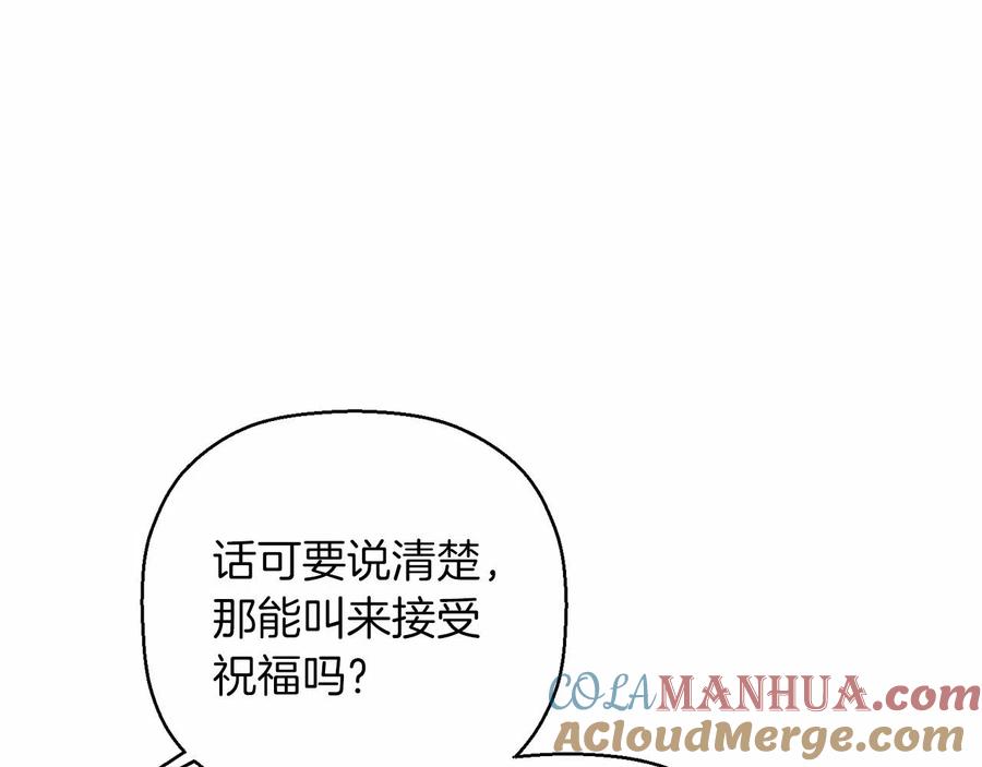 永恒的契约 第18话 劝慰 第33页
