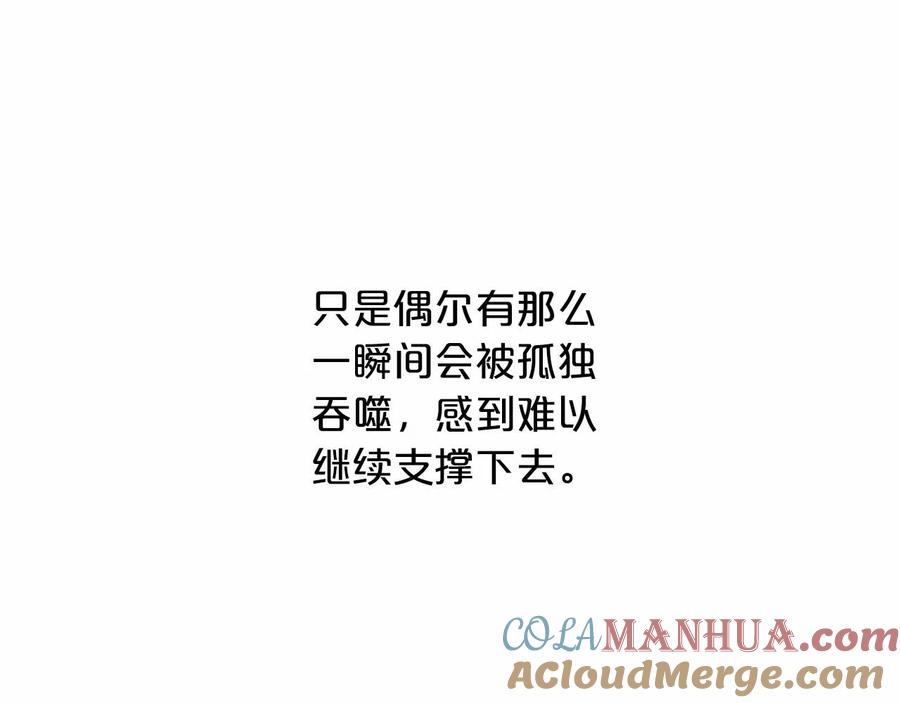 永恒的契约 第18话 劝慰 第97页