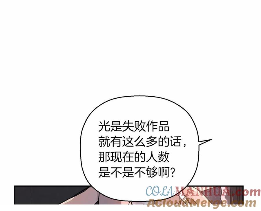 永恒的契约 第18话 劝慰 第21页