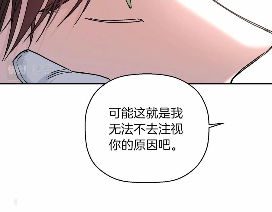 永恒的契约 第18话 劝慰 第124页