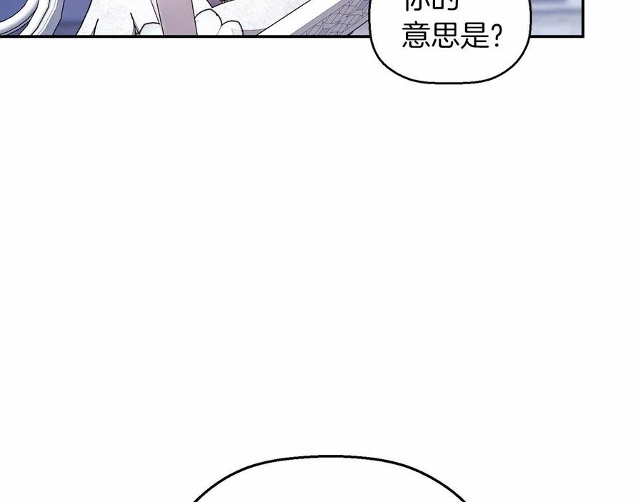 永恒的契约 第18话 劝慰 第163页