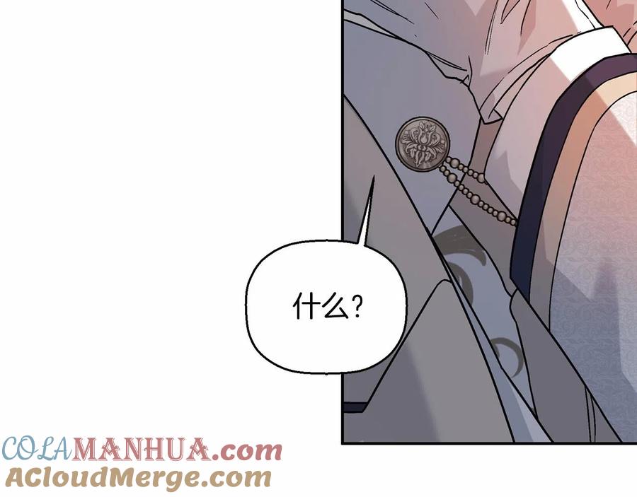永恒的契约 第18话 劝慰 第117页