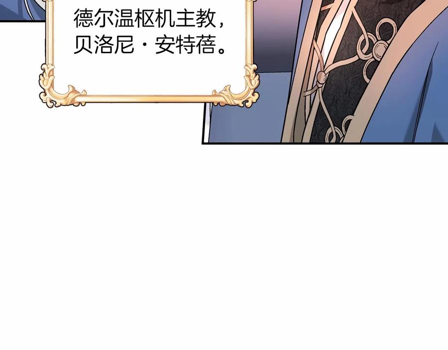 永恒的契约 第18话 劝慰 第147页