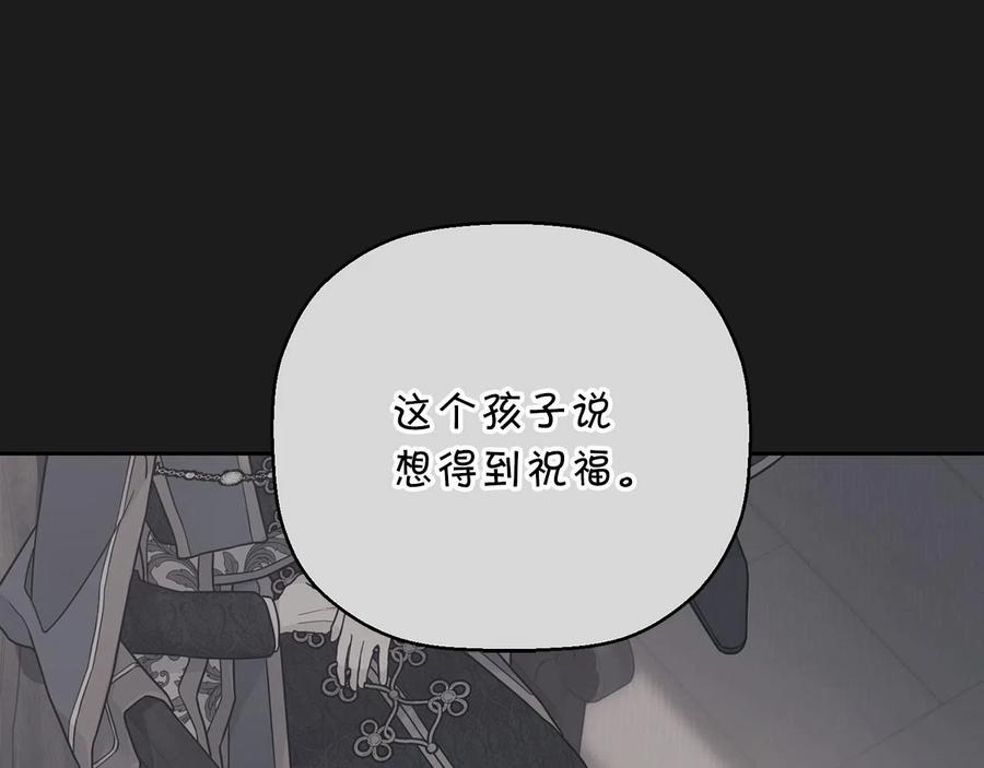 永恒的契约 第18话 劝慰 第47页