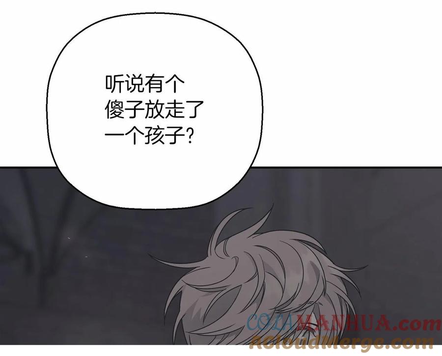 永恒的契约 第18话 劝慰 第61页