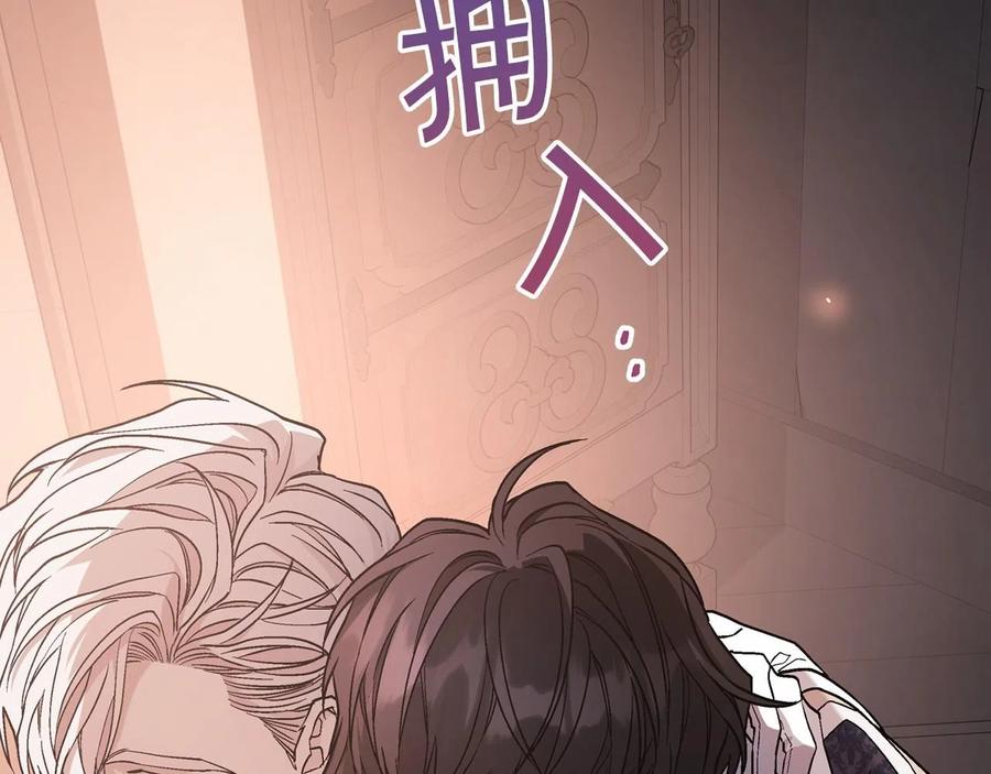 永恒的契约 第18话 劝慰 第103页