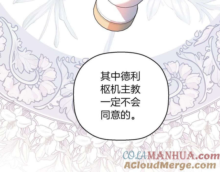 永恒的契约 第18话 劝慰 第157页