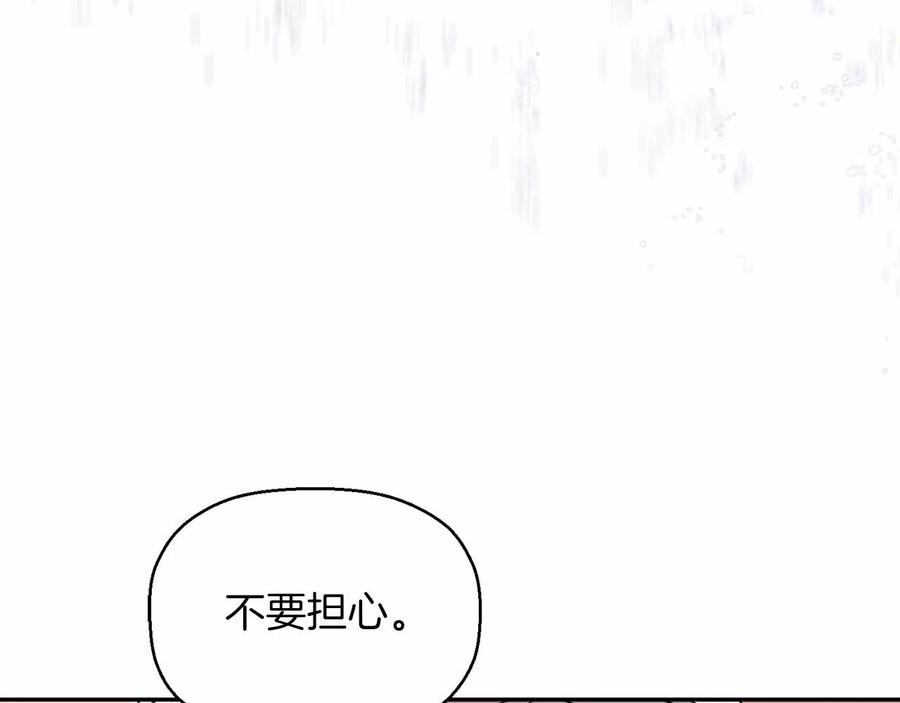 永恒的契约 第18话 劝慰 第126页