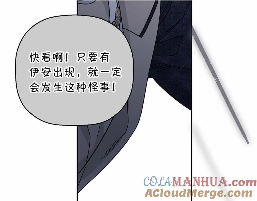 永恒的契约 第18话 劝慰 第81页