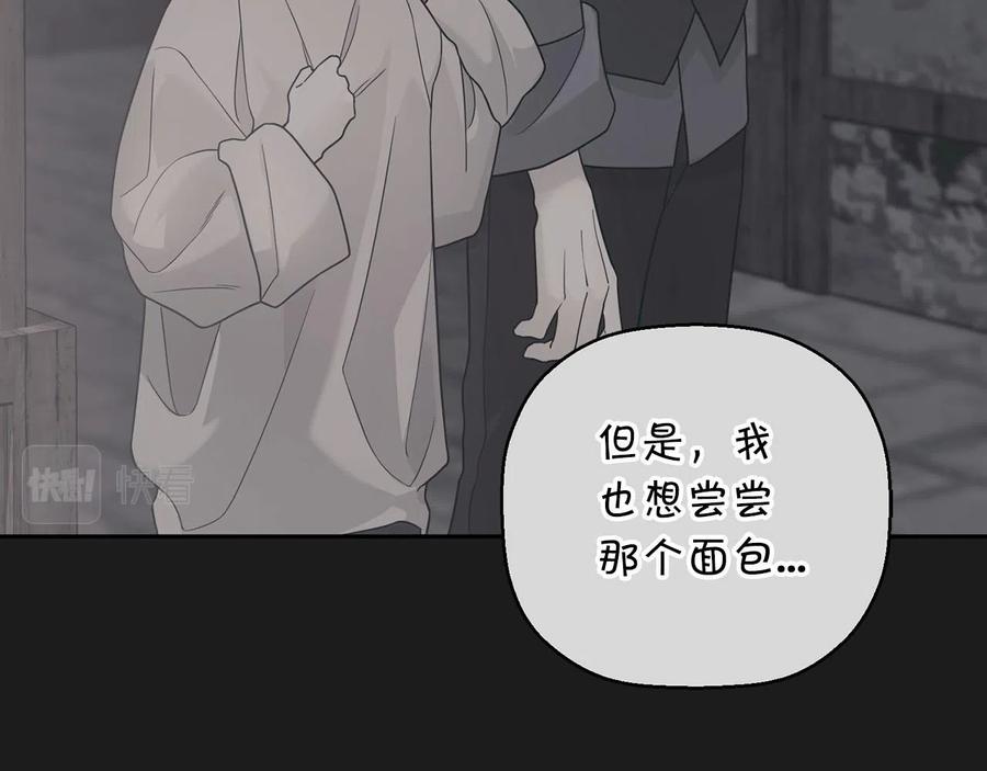 永恒的契约 第18话 劝慰 第42页