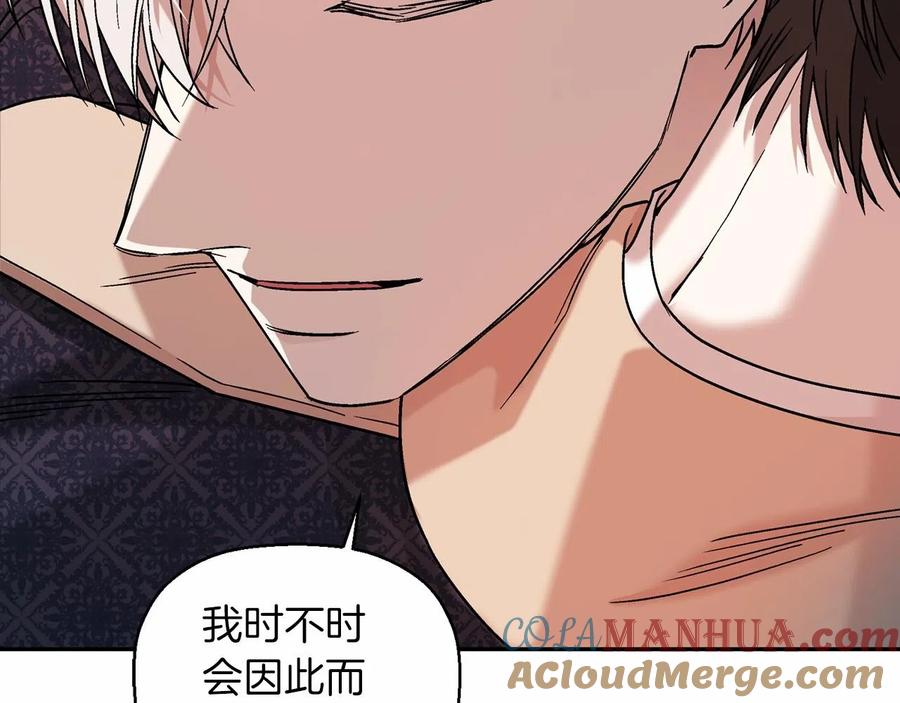 永恒的契约 第18话 劝慰 第113页