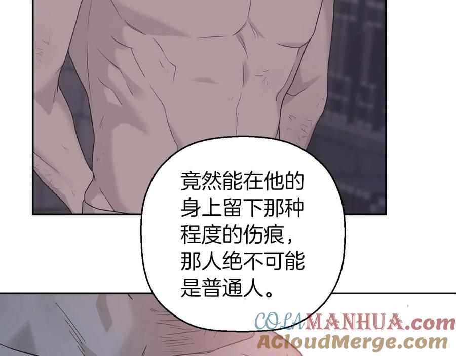 永恒的契约 第18话 劝慰 第177页