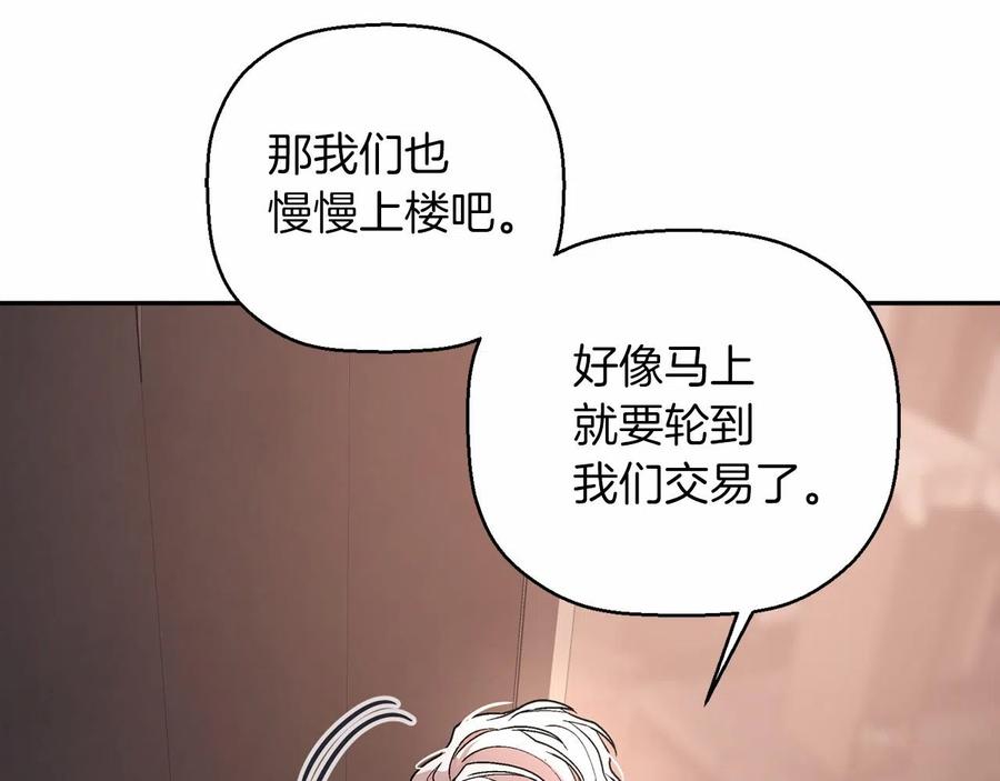永恒的契约 第18话 劝慰 第130页