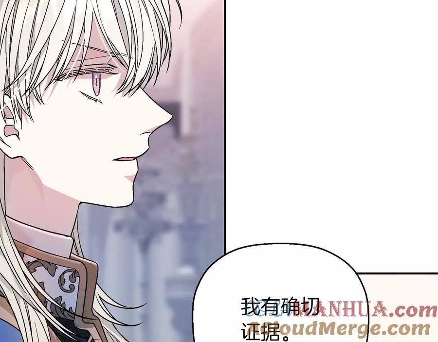永恒的契约 第18话 劝慰 第169页