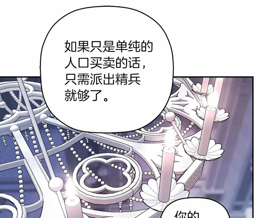 永恒的契约 第18话 劝慰 第162页