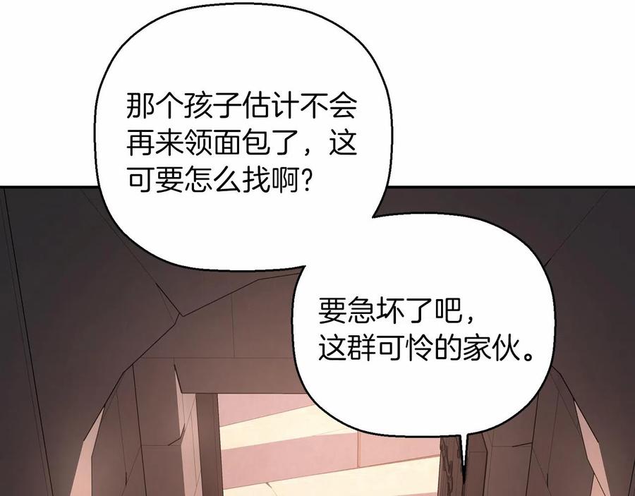 永恒的契约 第18话 劝慰 第64页