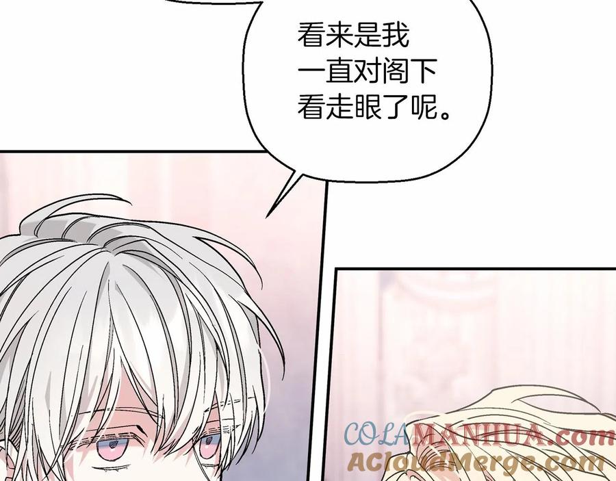 永恒的契约 第18话 劝慰 第145页