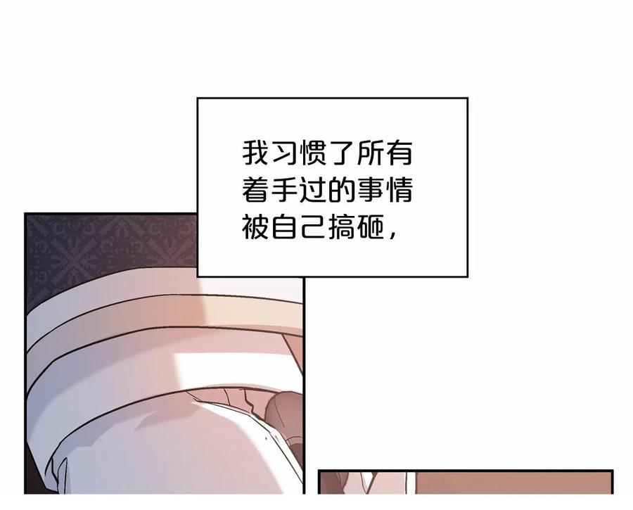 永恒的契约 第18话 劝慰 第91页