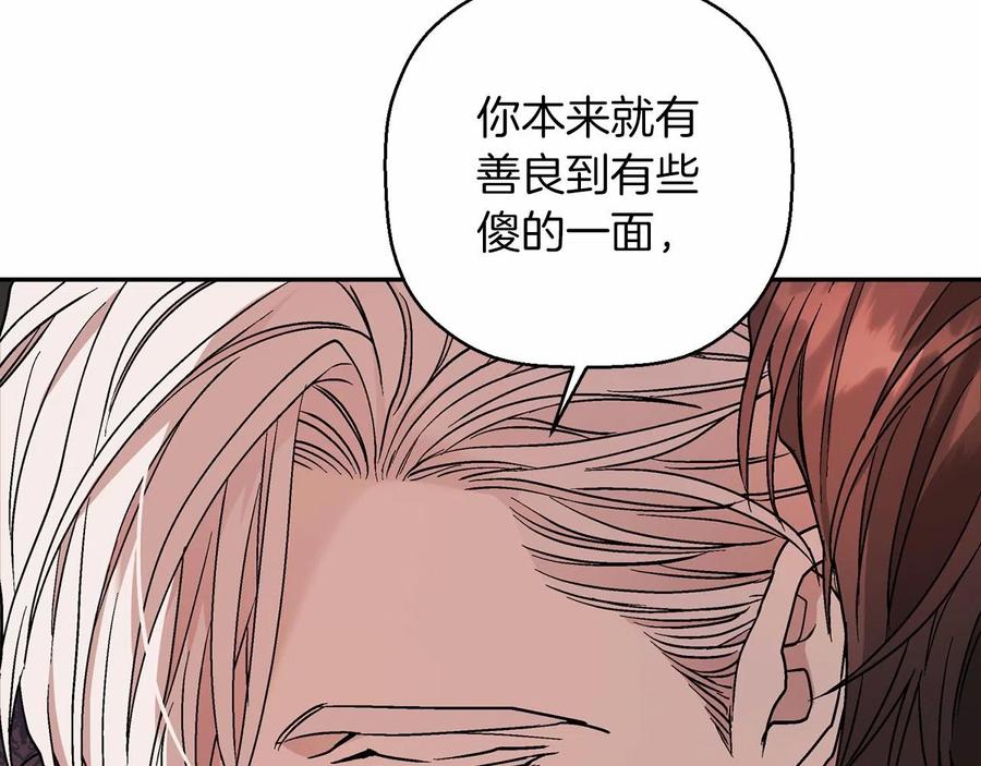 永恒的契约 第18话 劝慰 第112页