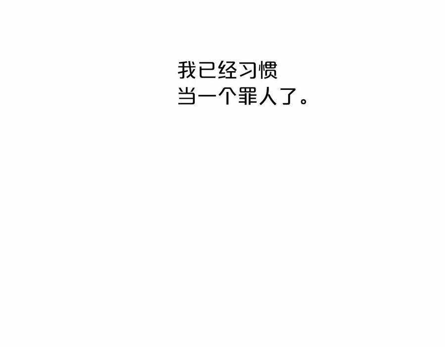 永恒的契约 第18话 劝慰 第90页
