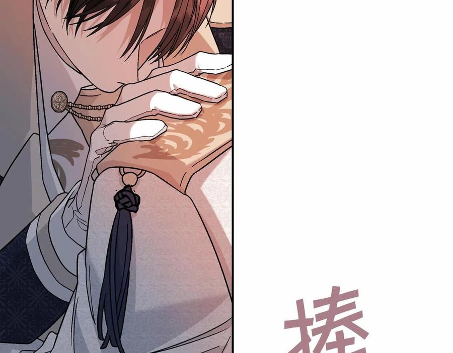 永恒的契约 第18话 劝慰 第115页