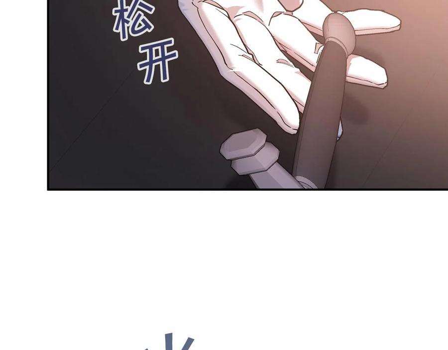 永恒的契约 第18话 劝慰 第99页