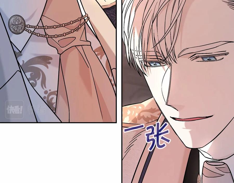永恒的契约 第18话 劝慰 第7页