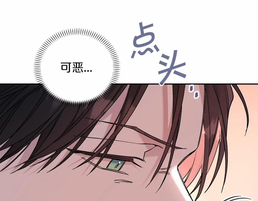 永恒的契约 第18话 劝慰 第19页