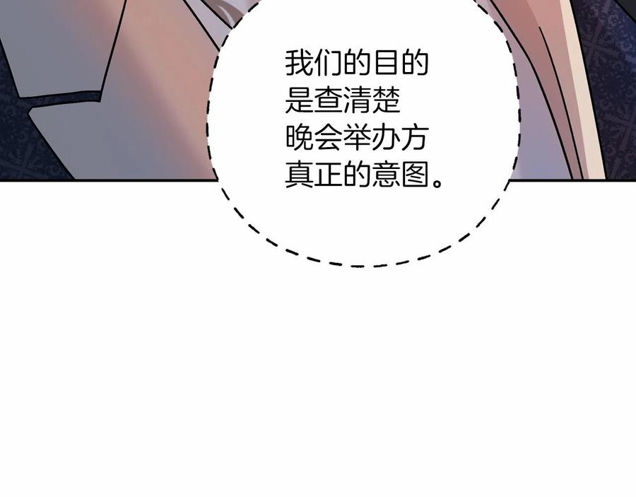 永恒的契约 第18话 劝慰 第15页