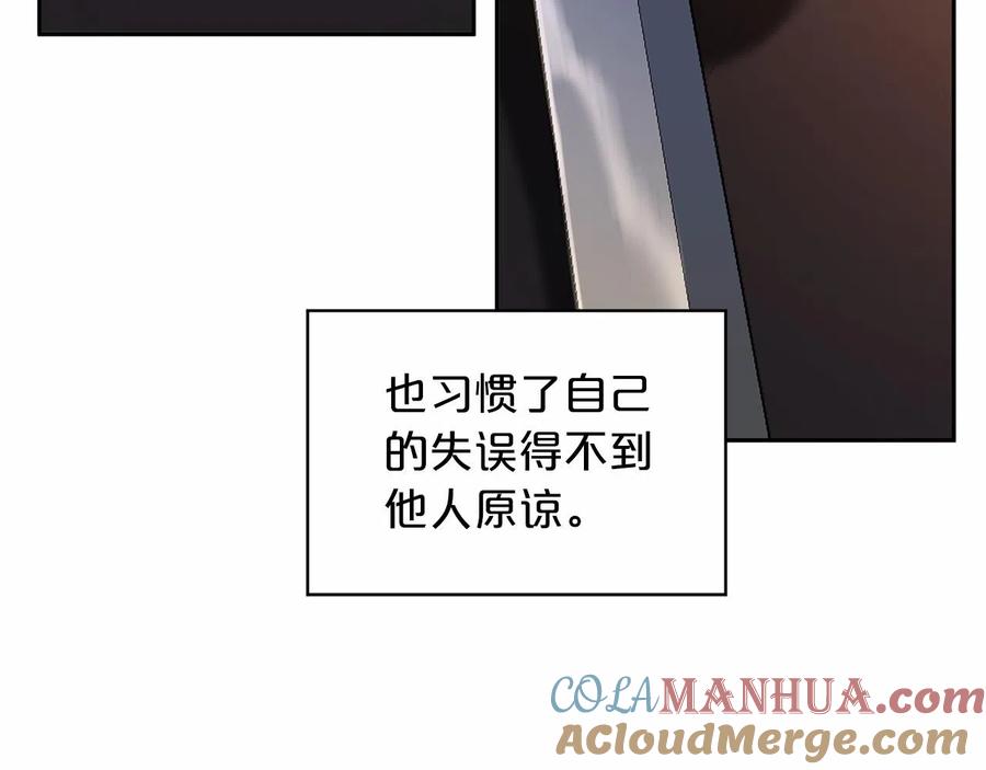 永恒的契约 第18话 劝慰 第93页