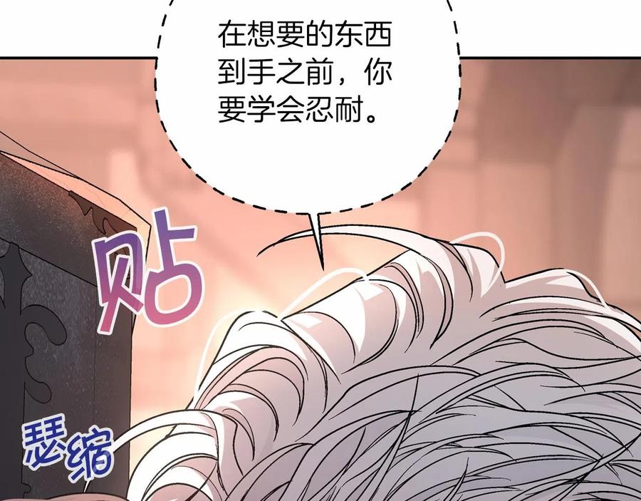 永恒的契约 第18话 劝慰 第12页