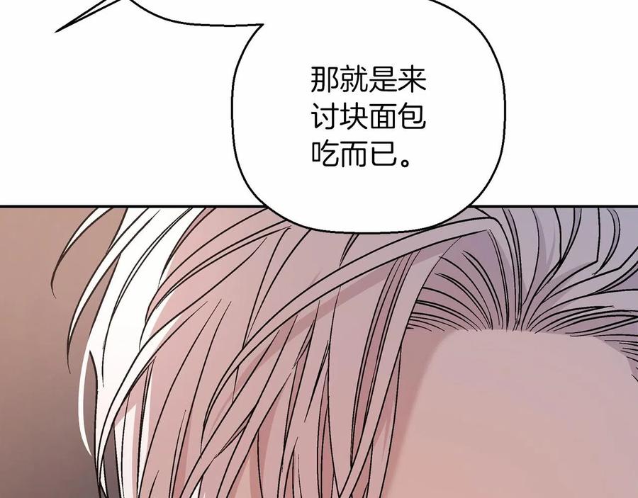 永恒的契约 第18话 劝慰 第34页
